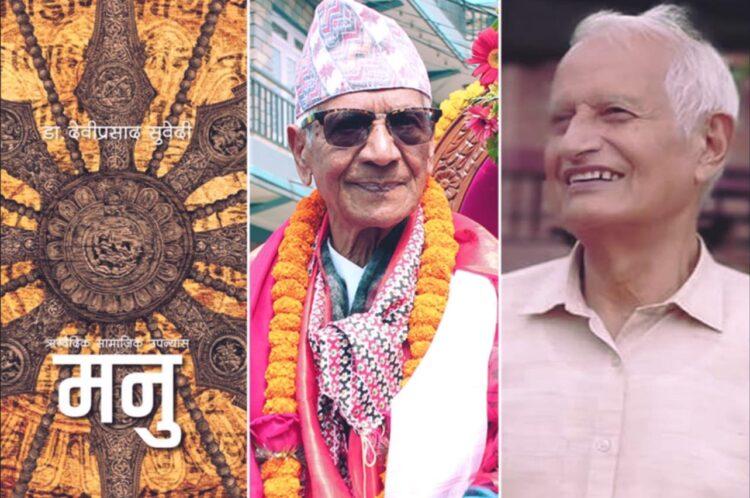 मनु उपन्यासलाई पद्मश्री साहित्य पुरस्कार, कार्टुनिस्ट वात्सायनलाई साधना सम्मान