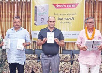 बीपीको ‘जेल डायरी’