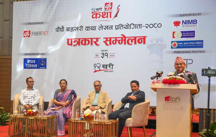 ‘बाह्रखरी कथा लेखन प्रतियोगिता’को पाँचौँ संस्करणका लागि कथा आह्वान