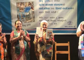 ‘युरोप यात्राका संस्मरण’ सार्वजनिक