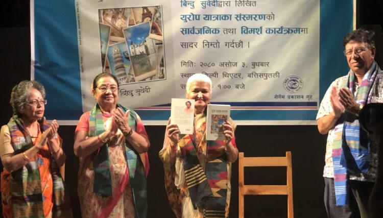 ‘युरोप यात्राका संस्मरण’ सार्वजनिक