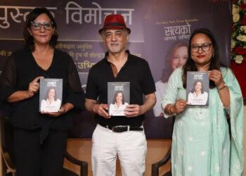 अमेरिकी उपराष्ट्रपति कमला हृयारिसको जीवनी ‘द ट्रुथ वी होल्ड’