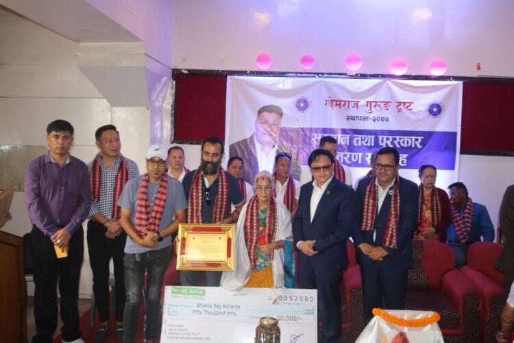 भजन शिरोमणि भक्तराज आचार्यलाई खेमराज गुरुङ स्मृति सम्मान