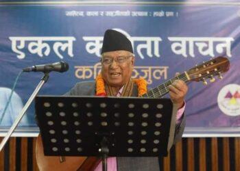 कवि मञ्जुलको एकल कविता वाचनमा