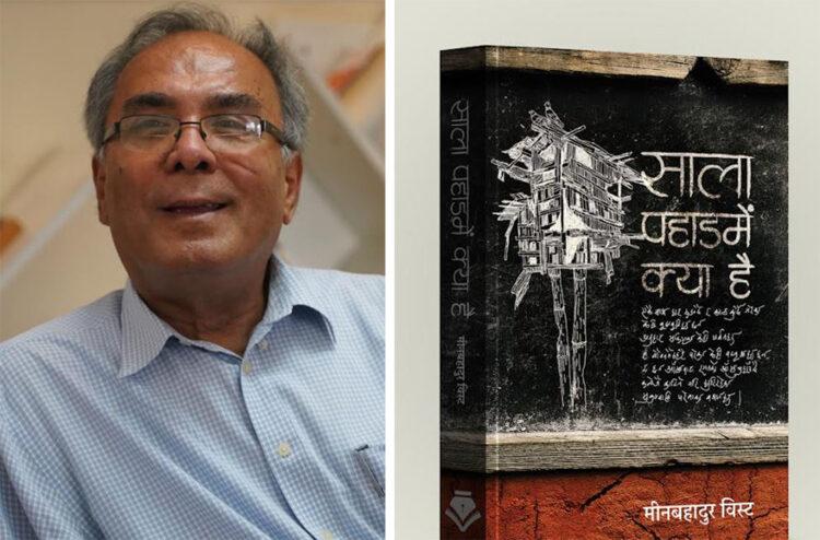 कवि मीनबहादुर विष्टको ‘साला पहाडमें क्या है’