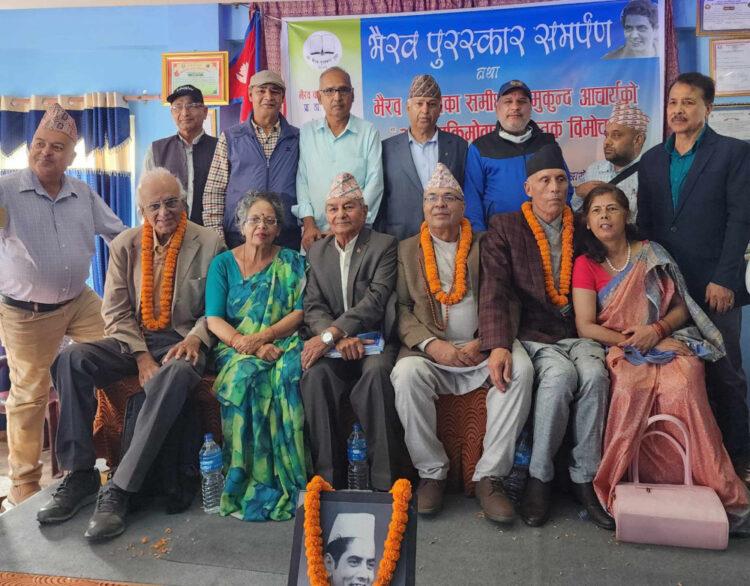 २०८० सालको भैरव पुरस्कार प्रदान