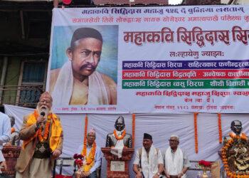 महाकवि सिद्धिदास जन्मजयन्ती मनाइयो