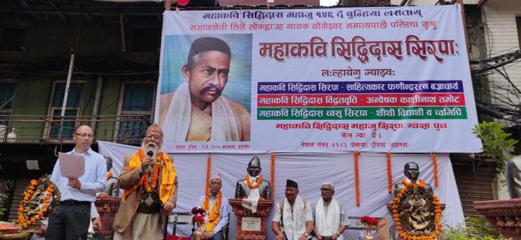 महाकवि सिद्धिदास जन्मजयन्ती मनाइयो