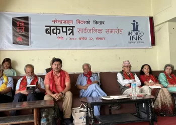 पिटरको ‘बकपत्रः जीवन दर्शन र संघर्ष’ पुस्तक सार्वजनिक