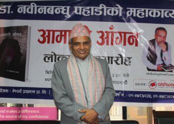 एउटा कठोर तपस्याको नाम