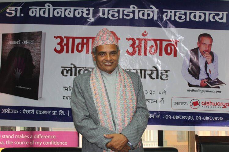 एउटा कठोर तपस्याको नाम