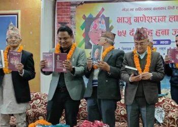 ‘कर्मयोगी गणेशराम लाछी र बागमती प्रदेशका मूर्त–अमूर्त सङ्गीत’को विमोचन