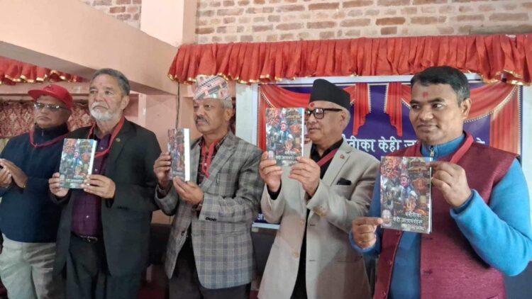 पनौतीका केही जात्रापर्वहरूको दोस्रो संस्करणको लोकार्पण