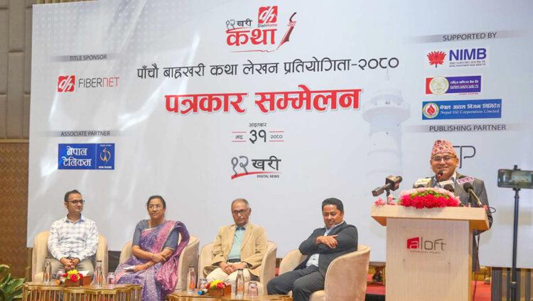 ५५ कथाकार बाह्रखरी प्रतियोगितामा