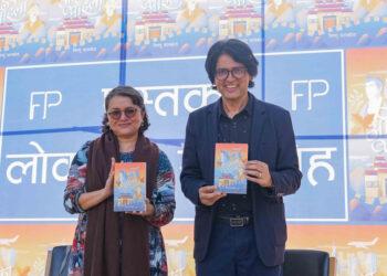 विष्णु सापकोटाको उपन्यास ‘अडिएका पाइला’ सार्वजनिक