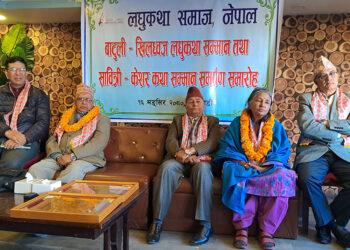 साहित्यकार काँचुली र चालिसे सम्मानित 