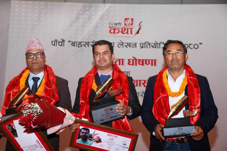 १२खरी कथाको विजेता घोषणा  र उत्कृष्ट कथा–२०८० लोकार्पण