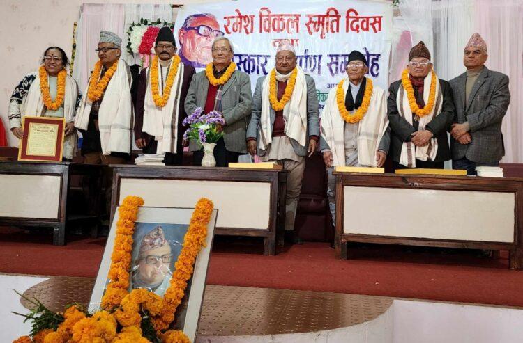 ‘रमेश विकल वाङ्मय पुरस्कार’  प्रदान