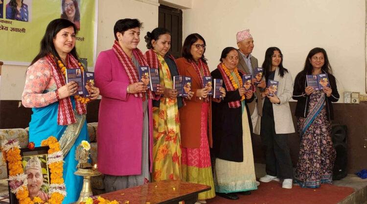 प्रीति आत्रेय ज्ञवाली मुक्तक सङ्ग्रह’  चुटुक्क’ सार्वजनिक