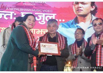 प्रेमध्वज प्रधानको छन्त छु जुल गीतको म्युजिक भिडियो सार्वजनिक