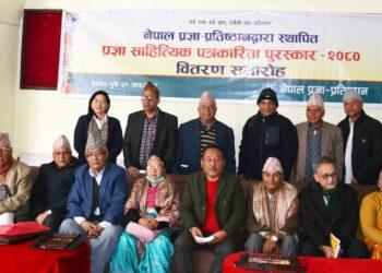 प्रज्ञा साहित्यिक पत्रकारिता पुरस्कारबाट रोचक घिमिरे  र रुक्मिनी श्रेष्ठ पुरस्कृत