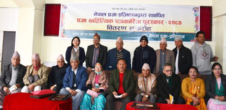 प्रज्ञा साहित्यिक पत्रकारिता पुरस्कारबाट रोचक घिमिरे  र रुक्मिनी श्रेष्ठ पुरस्कृत