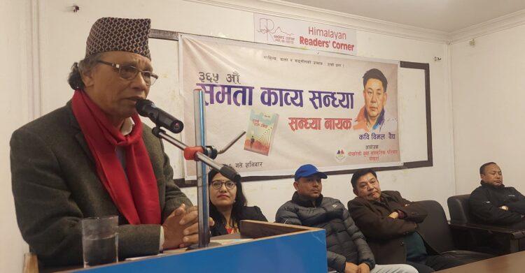 कवि विमल वैद्यको `युगको तटमा उभिएर´माथि विमर्श कार्यक्रम