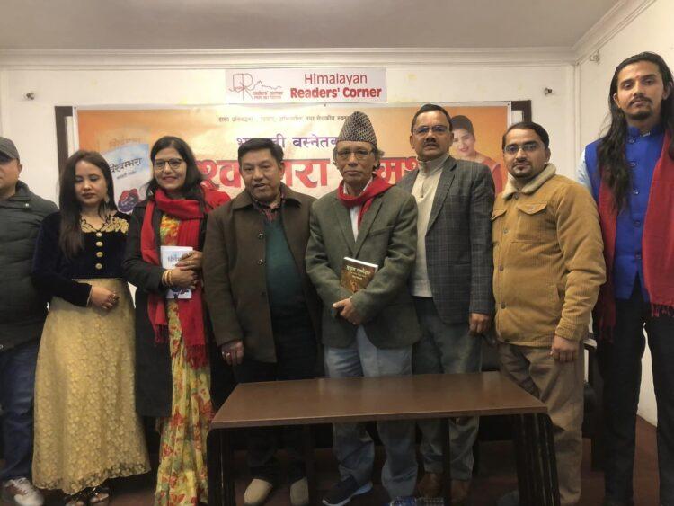 भगवती बस्नेतको ‘विश्वम्भरा’माथि परिचर्चा