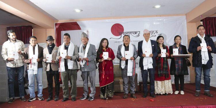 नीलम गुरुङको कवितासङ्ग्रह ‘नपल्टाएका पन्नाहरु’ सार्वजनिक