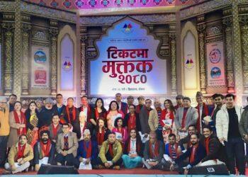 ४५ वर्ष पछि पोखरामा टिकटमा मुक्तक