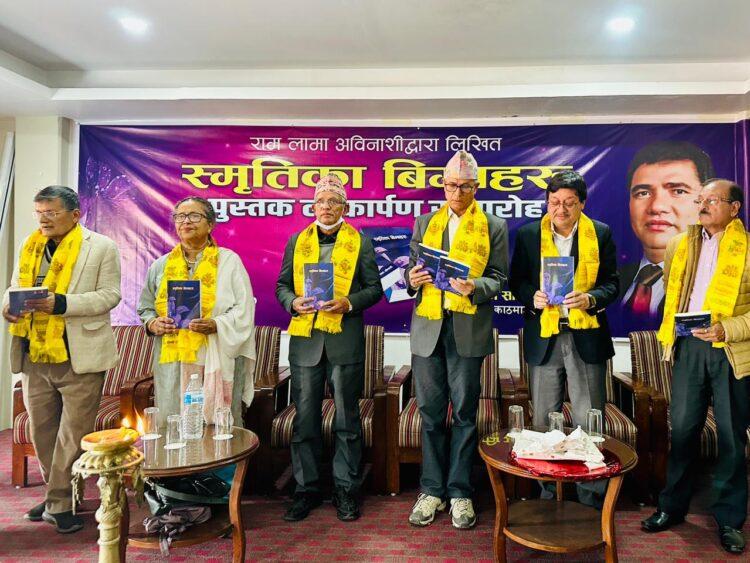 राम लामा अविनाशीको‘स्मृतिका बिम्बहरू’ विमोचन