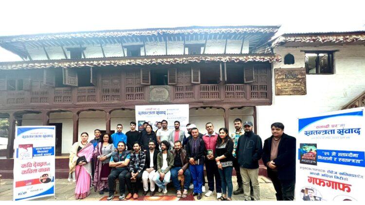 ‘एक्काइसौं शताब्दी’को चर्चा : शताब्दी घरमा