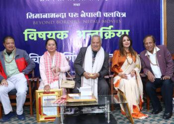 चलचित्र  क्षेत्रका दश व्यक्तित्व सम्मानित