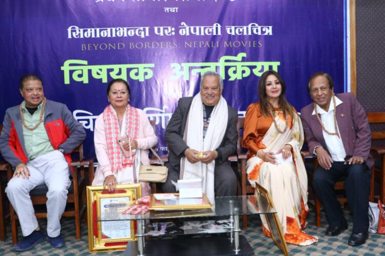 चलचित्र  क्षेत्रका दश व्यक्तित्व सम्मानित