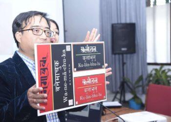 ठाउँको प्राचीन नाम पुनरुत्थान र प्रचलनमा ल्याउँदै काठमाडौं महानगर