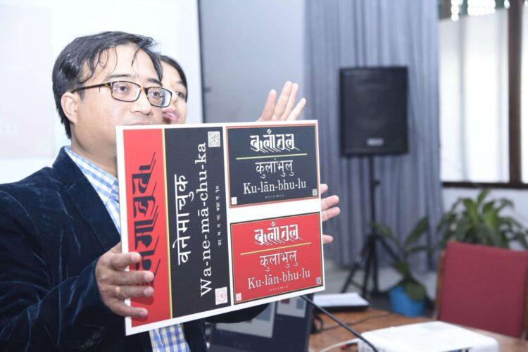 ठाउँको प्राचीन नाम पुनरुत्थान र प्रचलनमा ल्याउँदै काठमाडौं महानगर