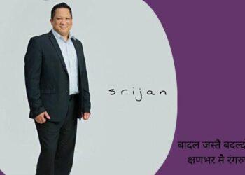 चिन्नै सकिएन !