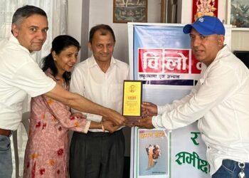 छप्पन भोग माथि विलोम समीक्षा