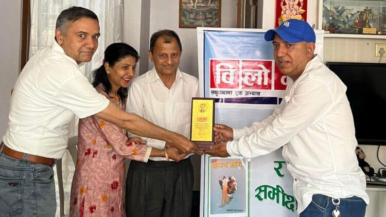 छप्पन भोग माथि विलोम समीक्षा