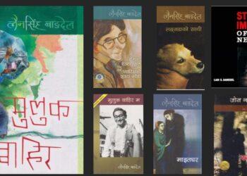 यात्रा निबन्धकारका रूपमा लैनसिंह बाङदेल