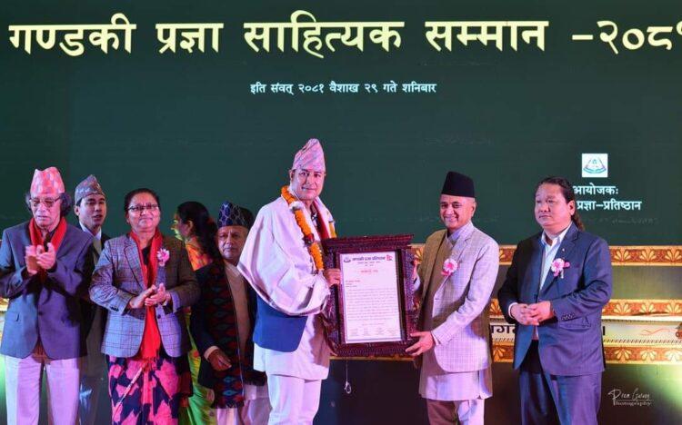 गण्डकी प्रज्ञा–प्रतिष्ठान बाट सात स्रष्टा सम्मान