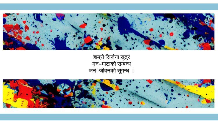 साइनो कविता: सिद्धान्त र सिर्जनपरम्परा