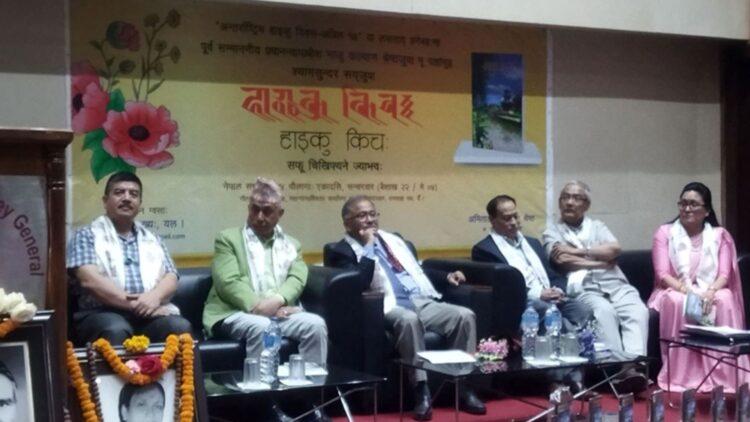 कवि श्यामसुन्दर सैंजूको हाइकुसङ्ग्रह लोकार्पण