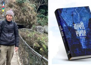 रोशन शेरचनको ‘गल्ली संसार’लाई उत्तम शान्ति पुरस्कार