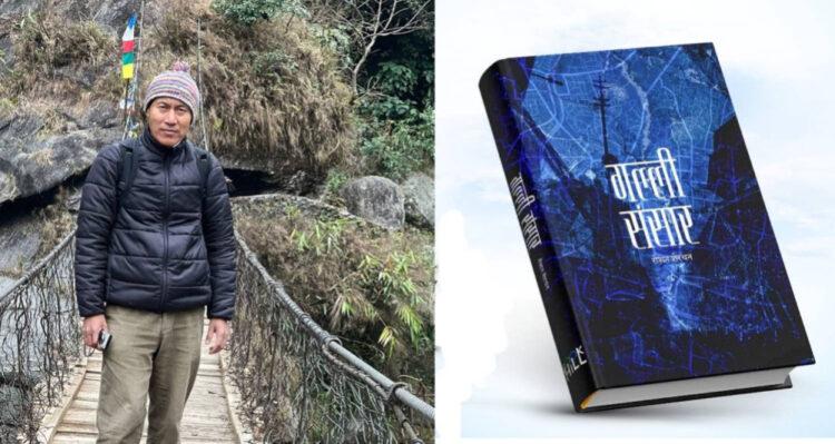 रोशन शेरचनको ‘गल्ली संसार’लाई उत्तम शान्ति पुरस्कार