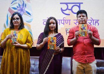 सरस्वती प्रतीक्षाको उपन्यास ‘स्व’ 