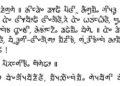 याक्थुङ् भाषाका कथा साहित्य र कालक्रम