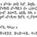 याक्थुङ् भाषाका कथा साहित्य र कालक्रम