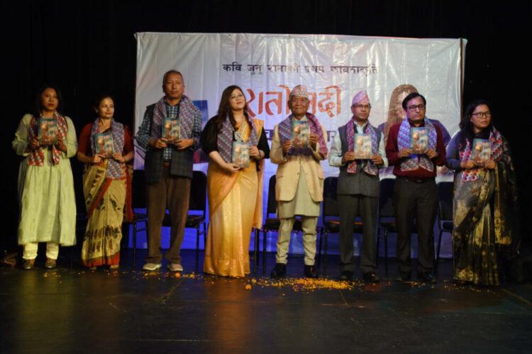 कवि जुनू रानाको ‘रातो नदी’ विमोचन