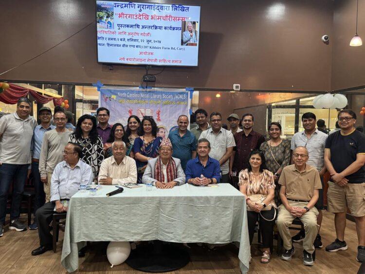 नर्थ क्यारालाइनामा भीरगाउंदेखि भीमचौरीसम्म पुस्तकमाथि अन्तरकृया कार्यक्रम